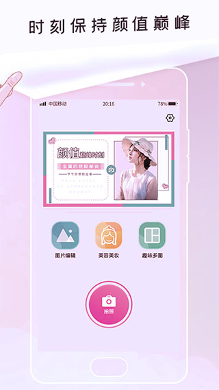 趣修图图3