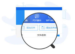 迅捷PDF转换器vip破解手机版截图3