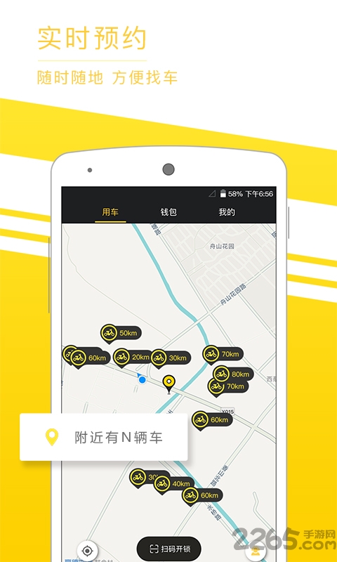 觅马出行图3