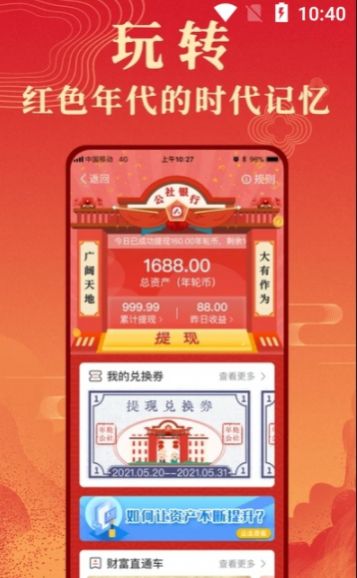 年轮公社app