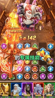 艳后消消消图1