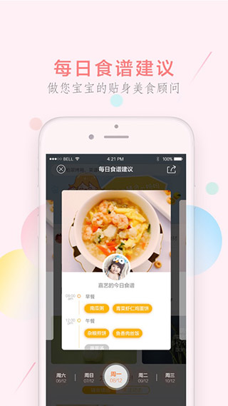 萌酱酱选苹果版ios版图2