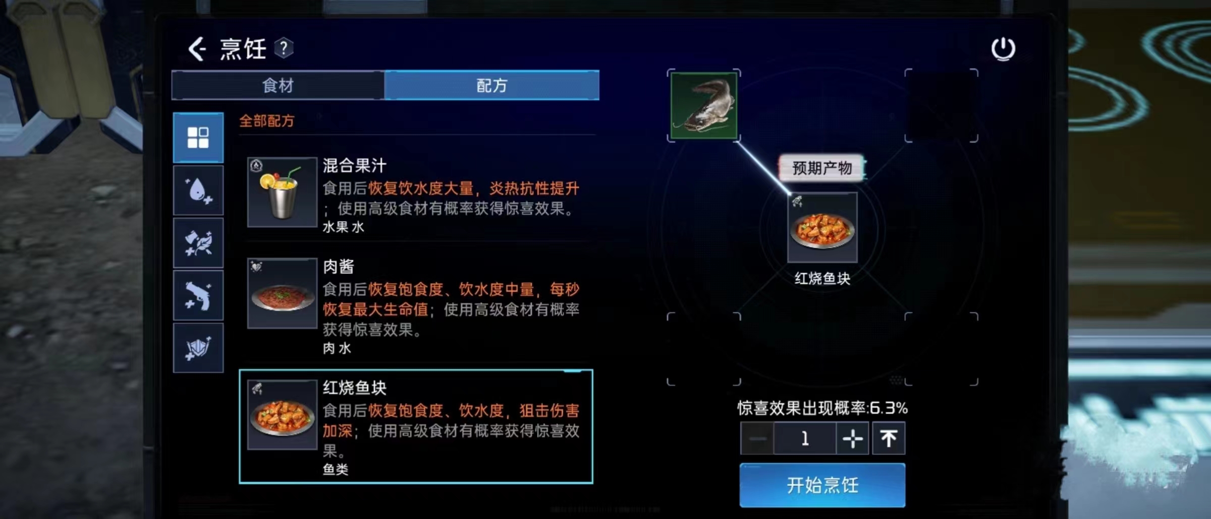 星球重启红烧鱼块怎么做 星球重启红烧鱼块菜谱详解