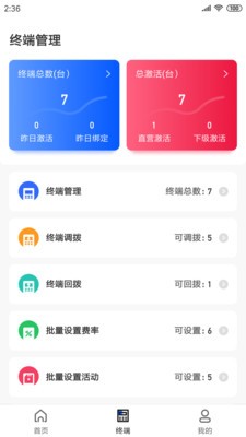 瑞风app安卓版截图1