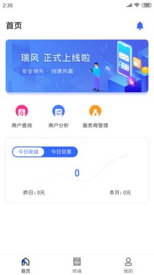 瑞风app安卓版截图2