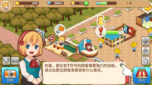 开心商店无限钻石