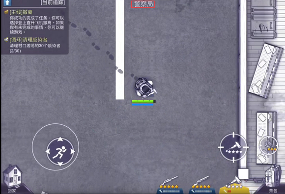 阿瑞斯病毒