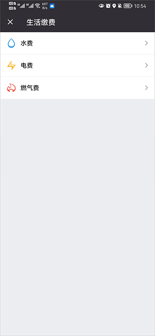 付费通