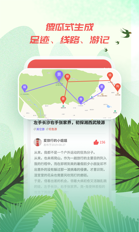 自在玩图2