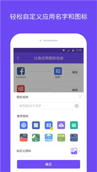 分身大师双开截图1