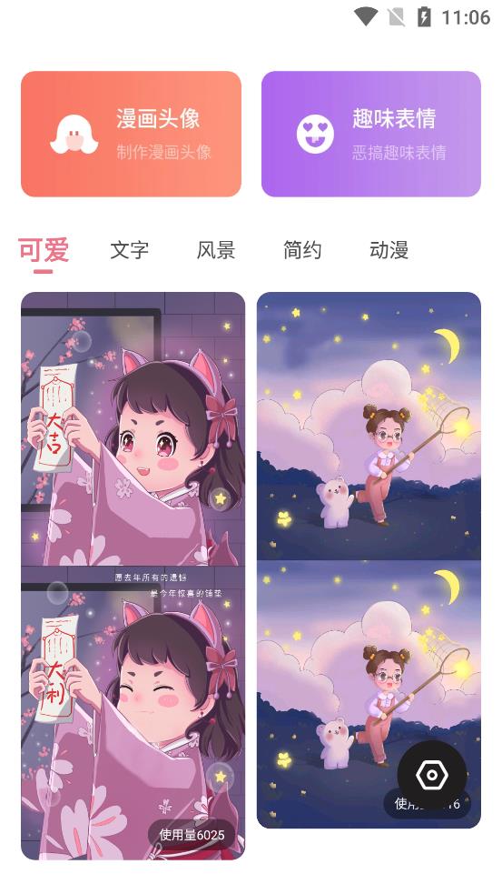 糖图壁纸app官方版第4张截图