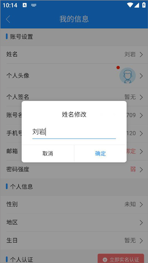 计支宝app