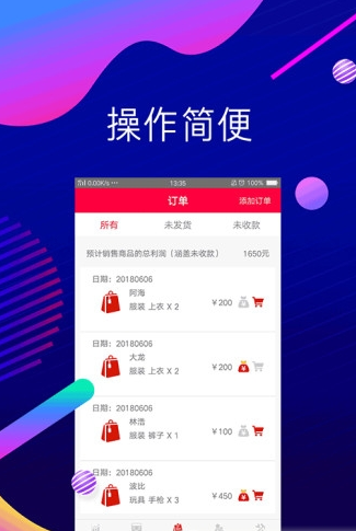 拉拉宝app截图4