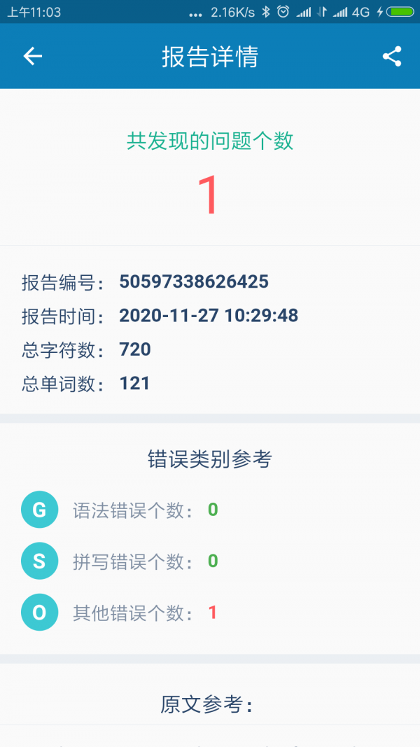 语法宝图4