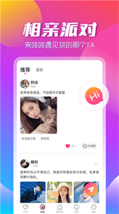 咚咚音缘app截图3