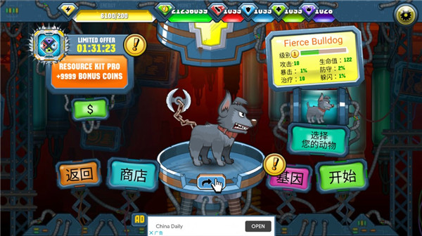 变异汪星人2无敌版图2