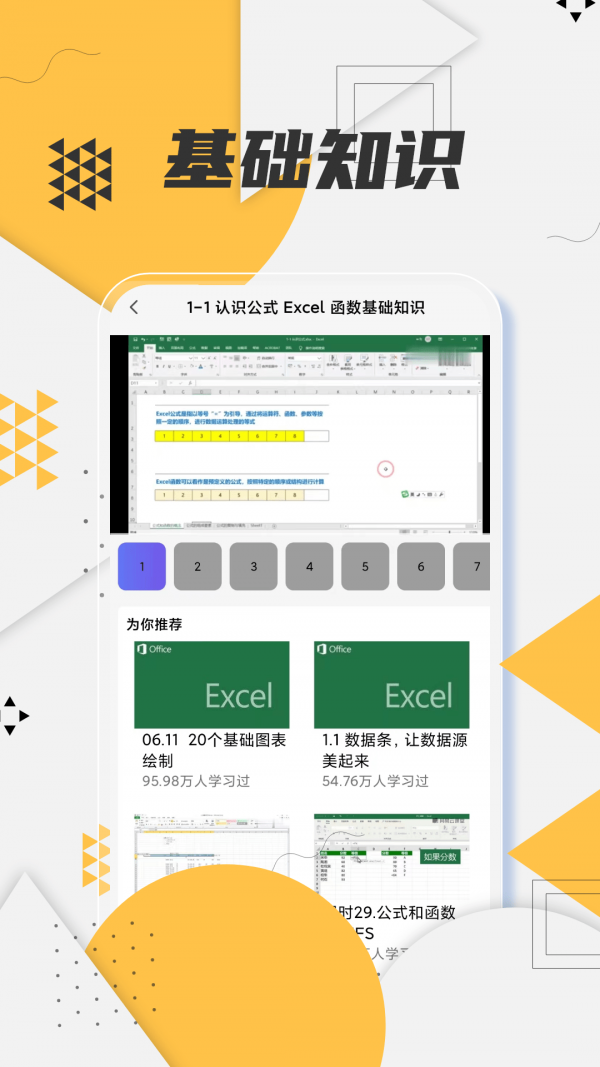 excel表格制作截图4