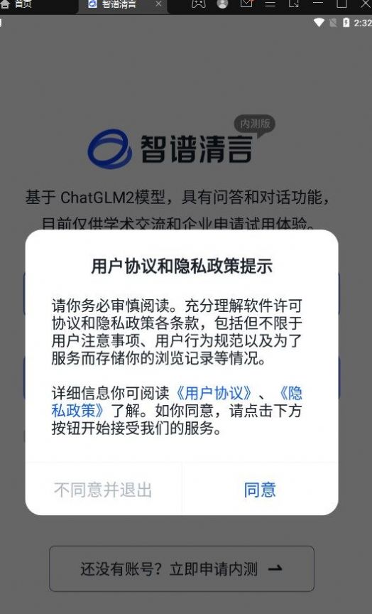 亿颜亿美截图3