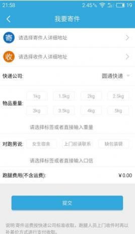 校园跑跑腿外卖图3