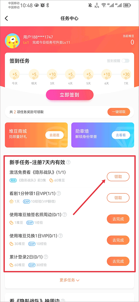 埋堆堆app图4