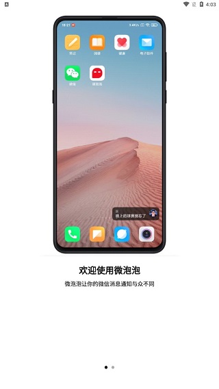 微泡泡图3