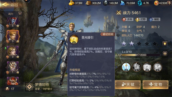 魔法门之英雄无敌王朝满v版图3