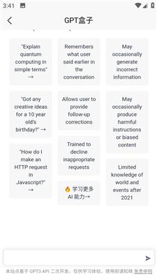 GPT盒子智能聊天图5