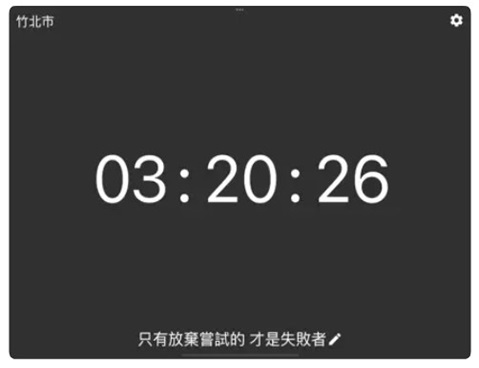 简易时钟图3