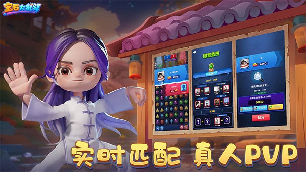 宝石大乱斗内置菜单图1