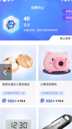 盒蛋app图4