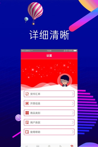 拉拉宝app截图5