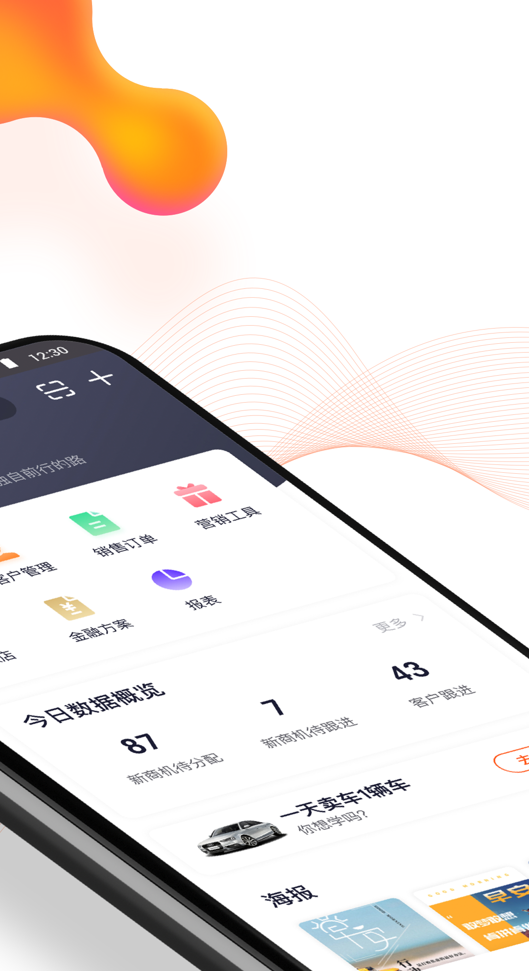 新大风车二手车app