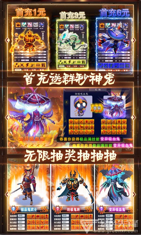 西游悟空传万抽特权图3