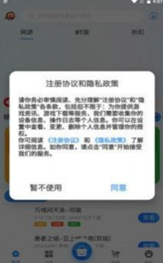 零起点互娱截图4