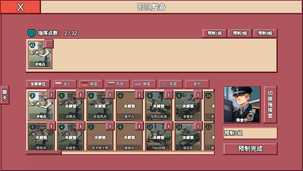 冲突2闪电下载手机版2023最新版官方安卓版图4