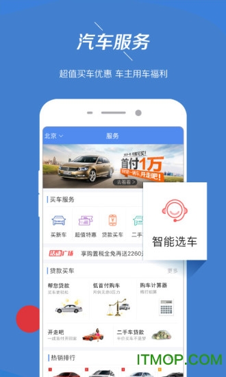 易车网汽车报价图3