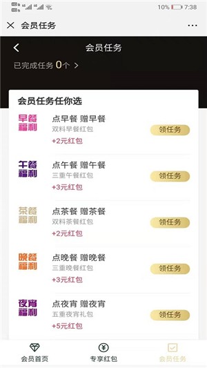 家常外卖图1