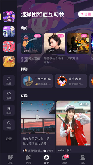 声洞app2023最新版图2