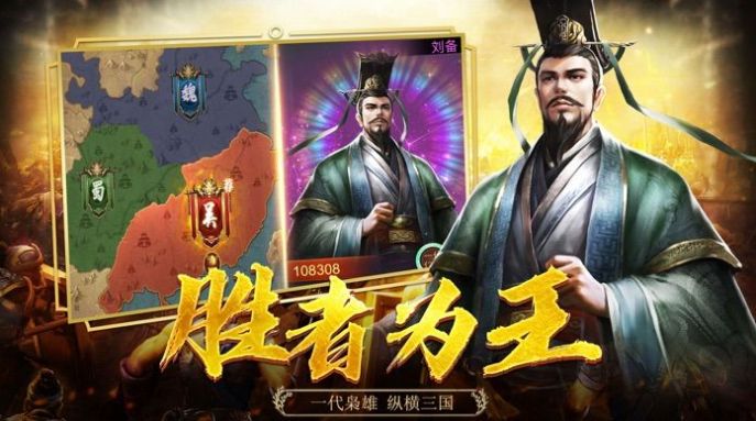 霸王三国之名将录图4