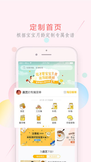 萌酱酱选苹果版ios版图5