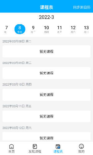 羲之书院app1.0.0最新版图4