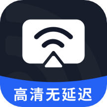 手机投屏AI版软件app