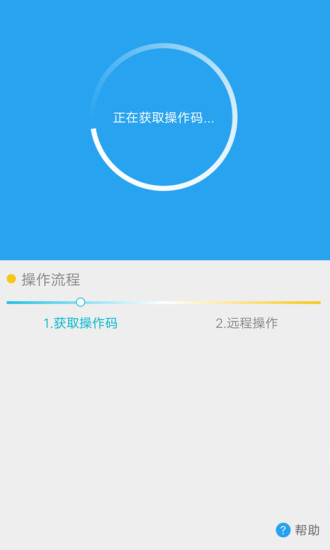 vivo远程协助插件app最新版下载截图2