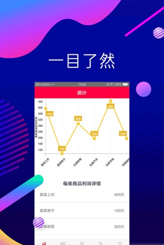 拉拉宝app截图6