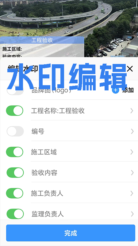 才能水印相机软件图1