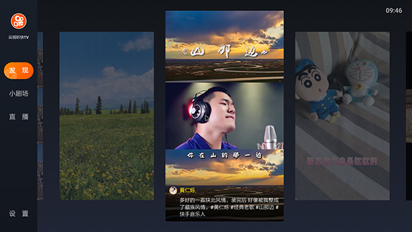 快手极速版2021版图2