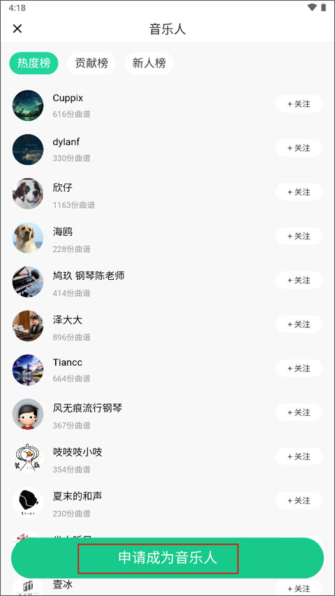 虫虫钢琴曲谱网官网版