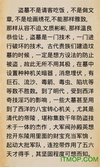 超阅书城最新版图4