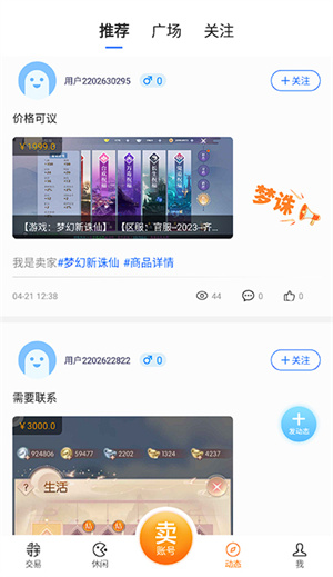 寻宝网交易官网版图1