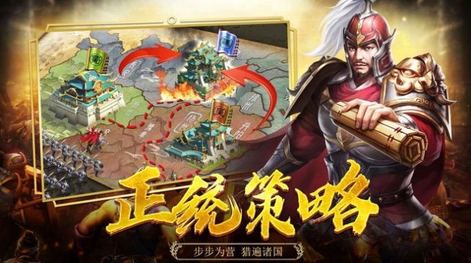 霸王三国之名将录图3